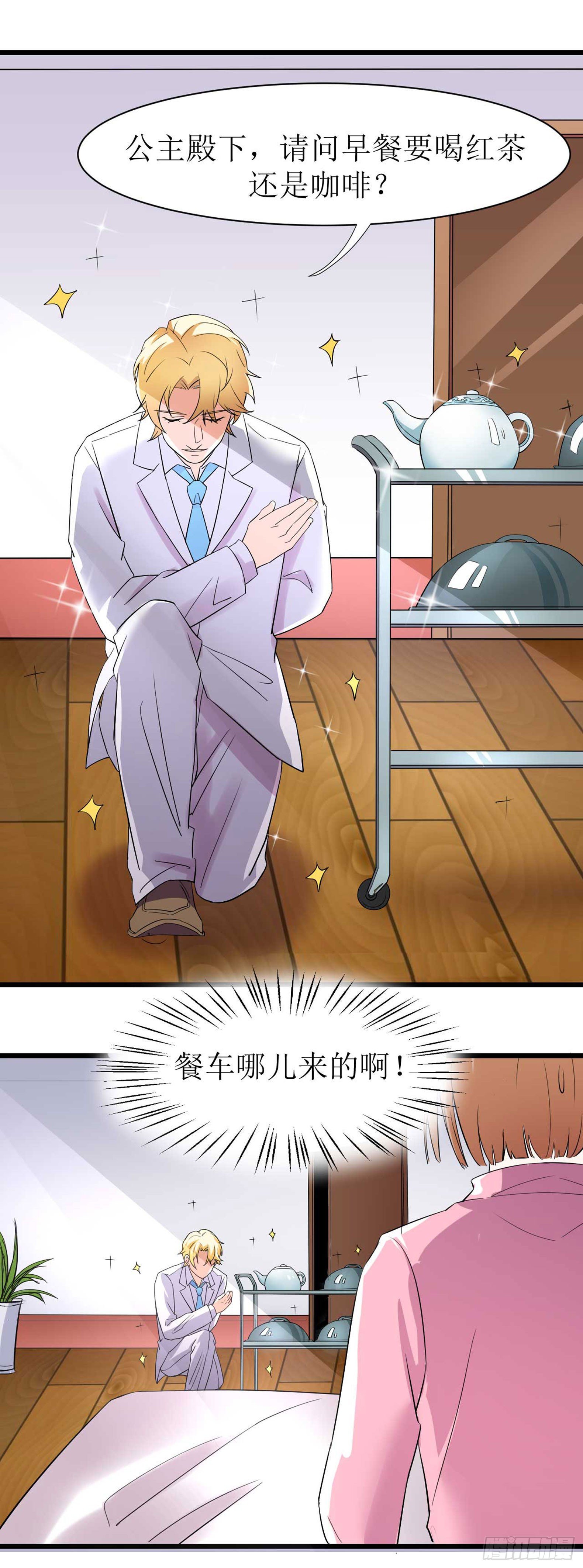 少女与异界骑士 - 第七话 王小美的冒险 - 2