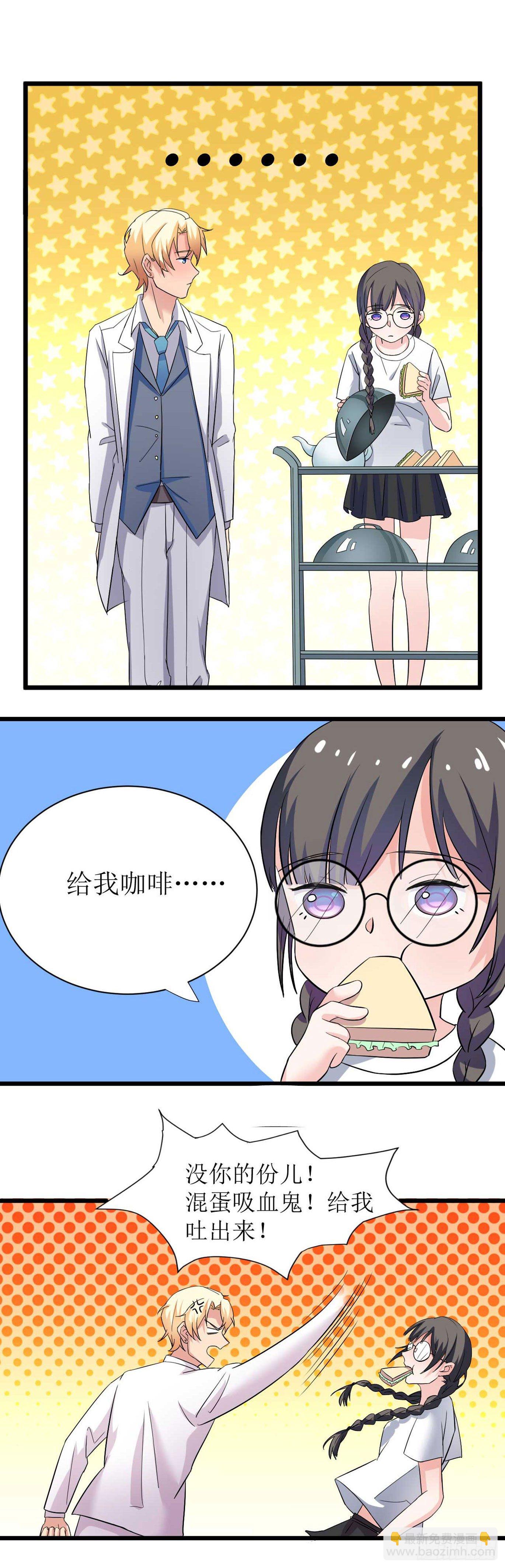 少女与异界骑士 - 第七话 王小美的冒险 - 3