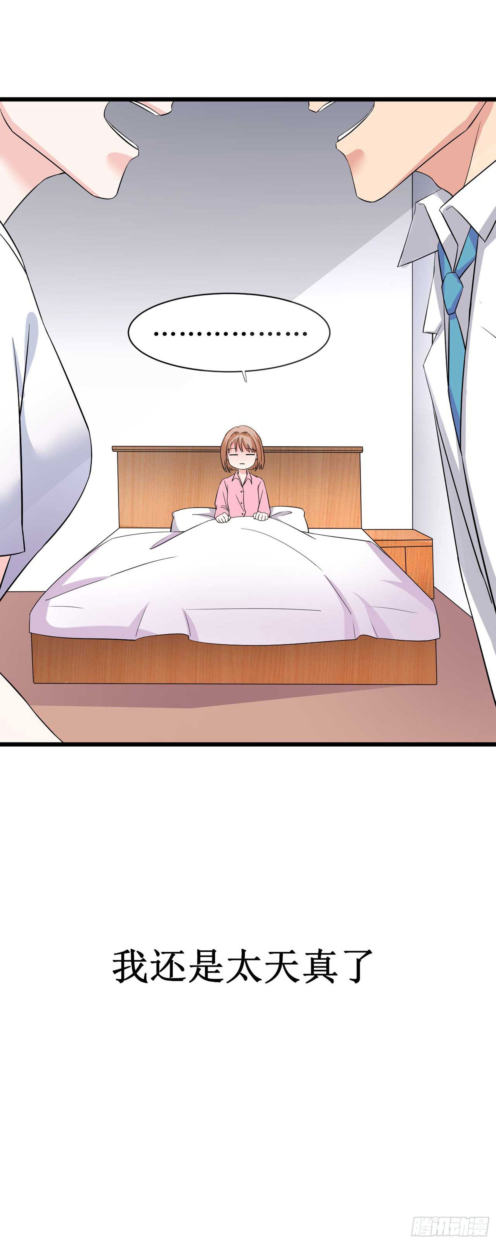 少女与异界骑士 - 第七话 王小美的冒险 - 4