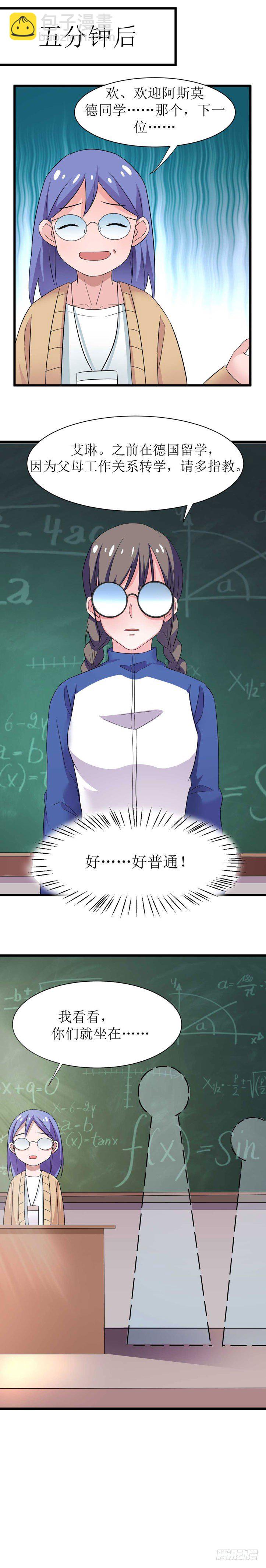 少女与异界骑士 - 第九话 恶魔的计划 - 3