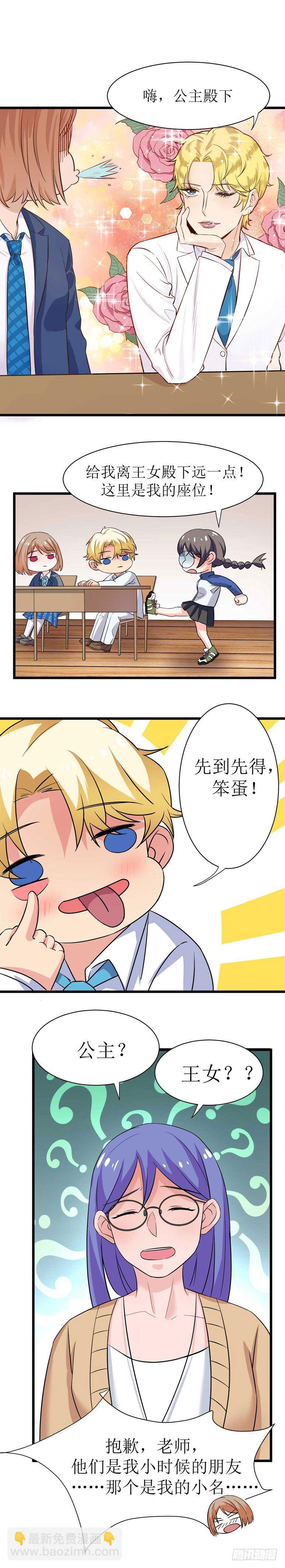 少女与异界骑士 - 第九话 恶魔的计划 - 4