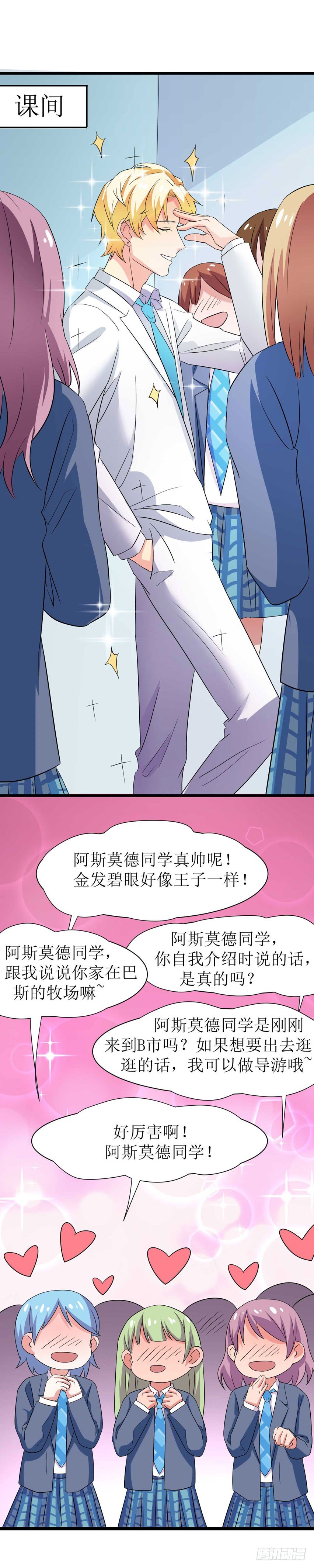 少女與異界騎士 - 第九話 惡魔的計劃 - 2