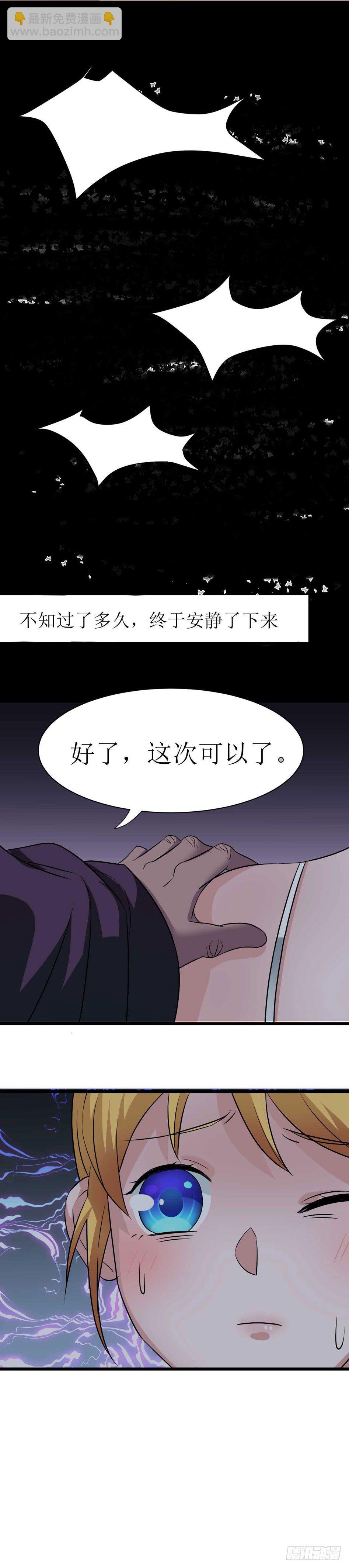 少女与异界骑士 - 第九话 恶魔的计划 - 3