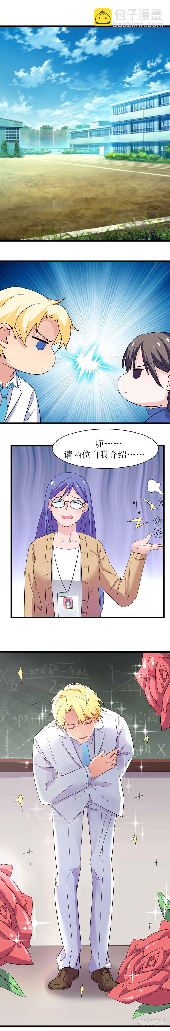 少女与异界骑士 - 第九话 恶魔的计划 - 4