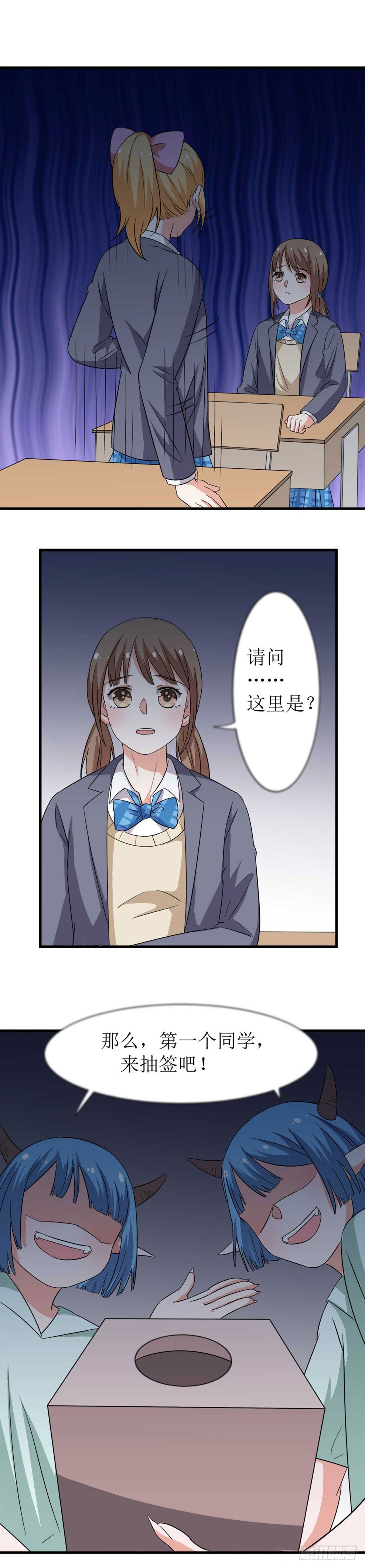少女与异界骑士 - 第十话（下）逢魔之时 - 2