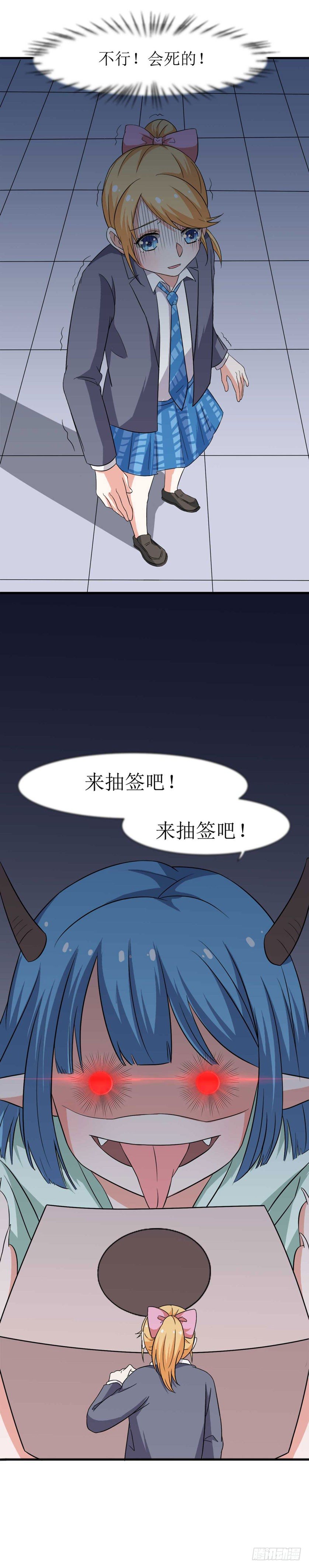 少女与异界骑士 - 第十话（下）逢魔之时 - 1