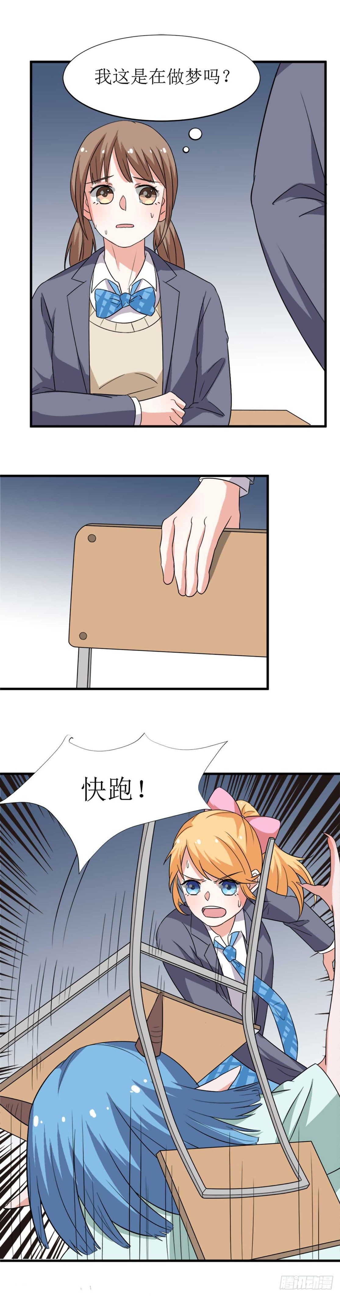 少女与异界骑士 - 第十话（下）逢魔之时 - 2