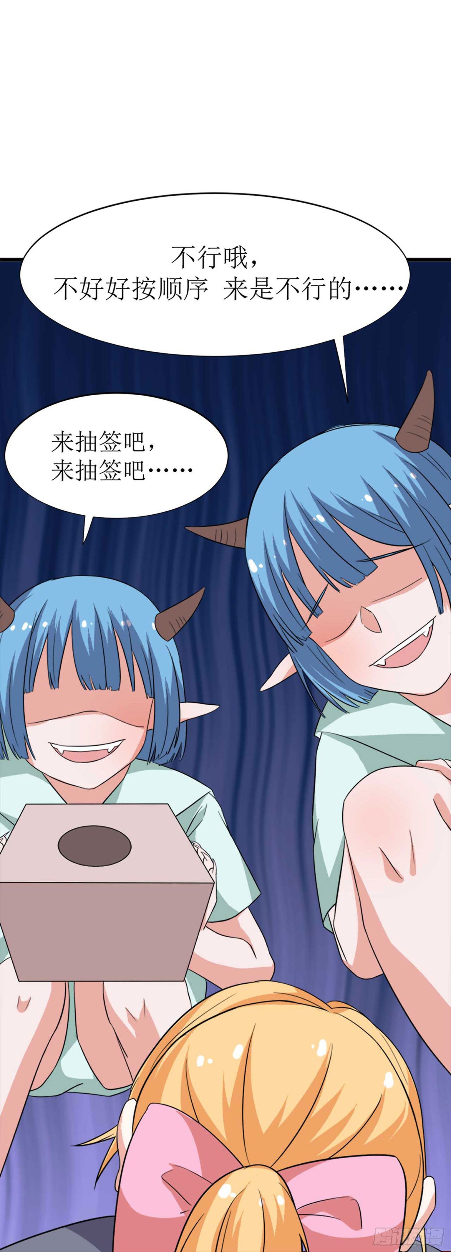 少女与异界骑士 - 第十话（下）逢魔之时 - 2