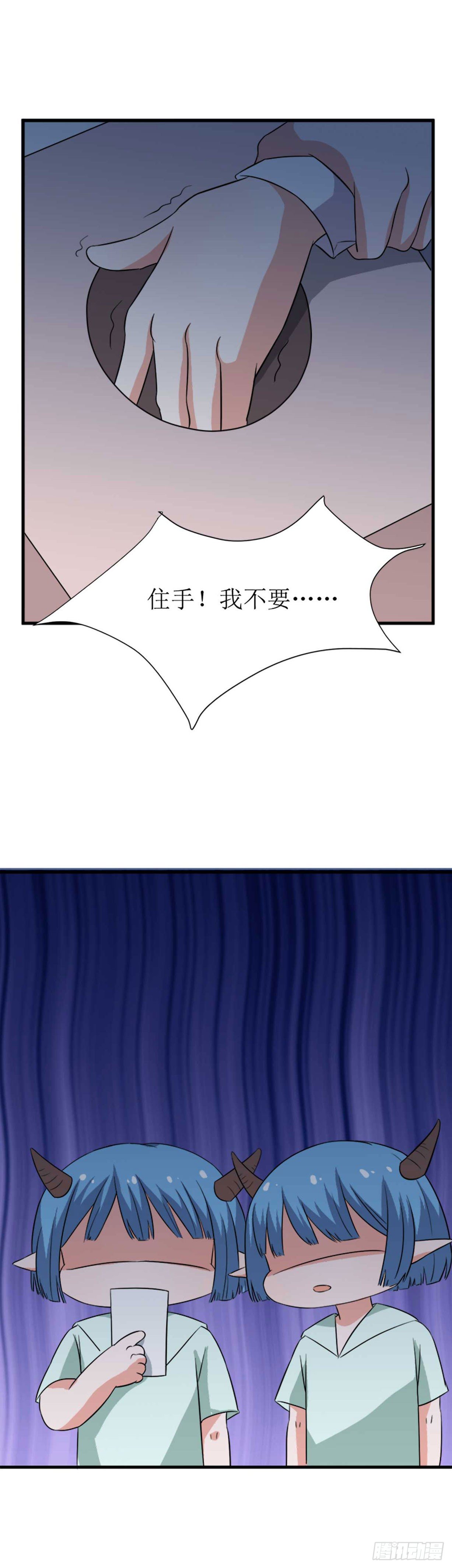 少女与异界骑士 - 第十话（下）逢魔之时 - 1