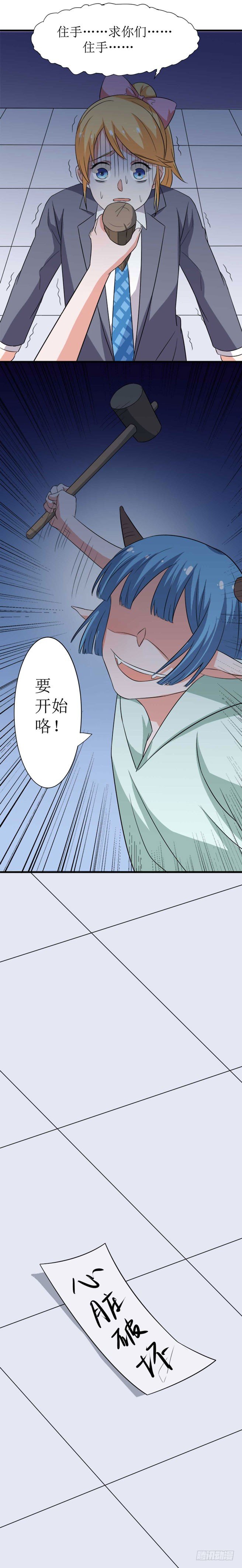 少女与异界骑士 - 第十话（下）逢魔之时 - 1