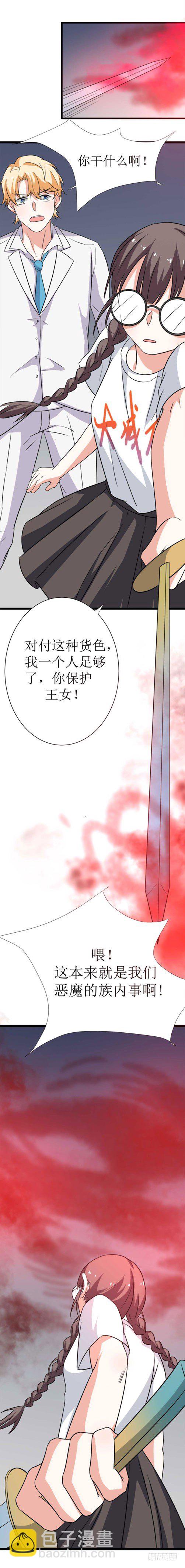 少女与异界骑士 - 第十一话（下）噩梦恶魔 - 3