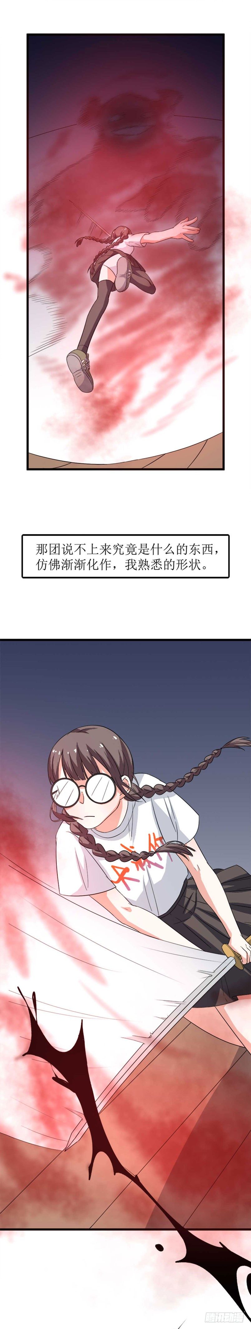 少女与异界骑士 - 第十一话（下）噩梦恶魔 - 2