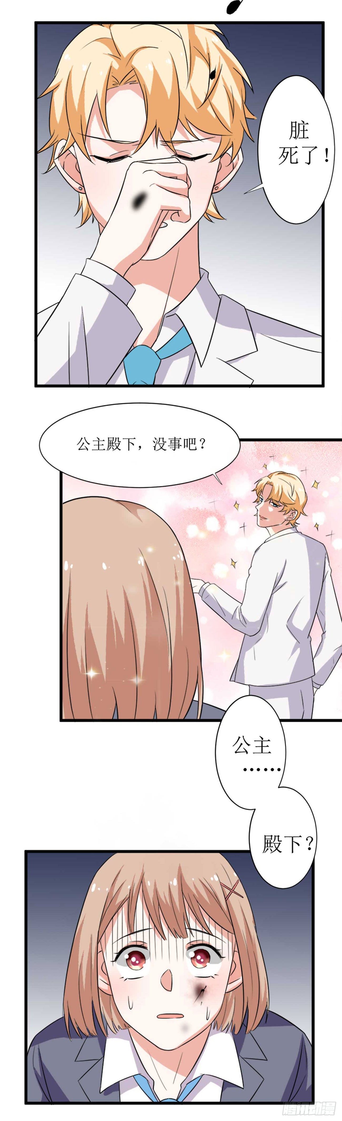 少女与异界骑士 - 第十一话（下）噩梦恶魔 - 3