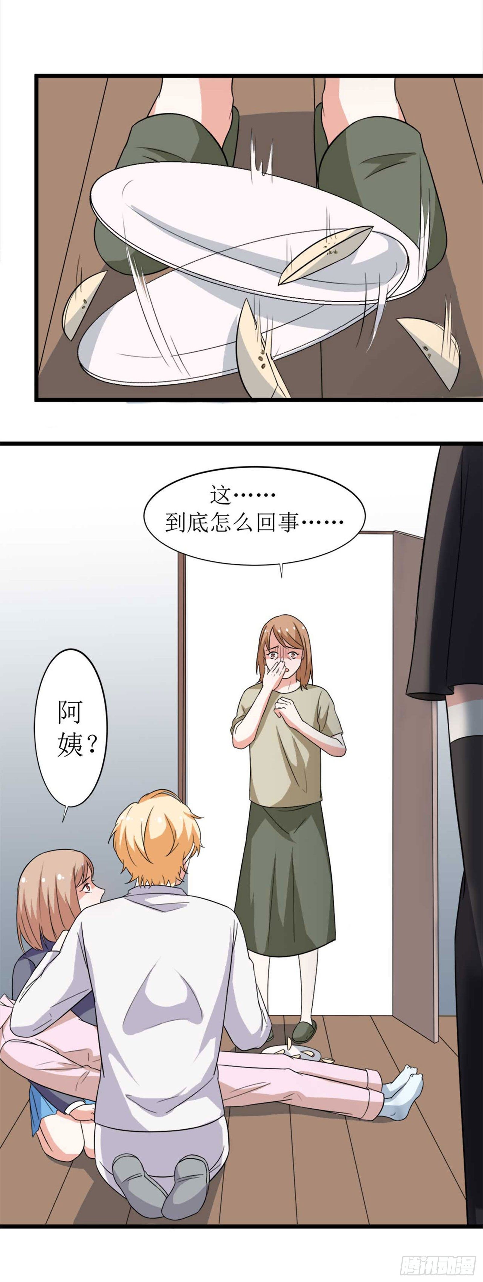 少女与异界骑士 - 第十二话 噩梦恶魔之二（下） - 1