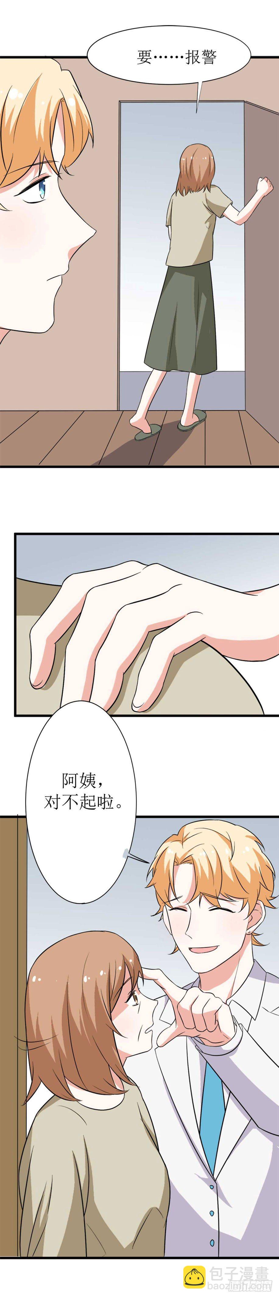 少女与异界骑士 - 第十二话 噩梦恶魔之二（下） - 3