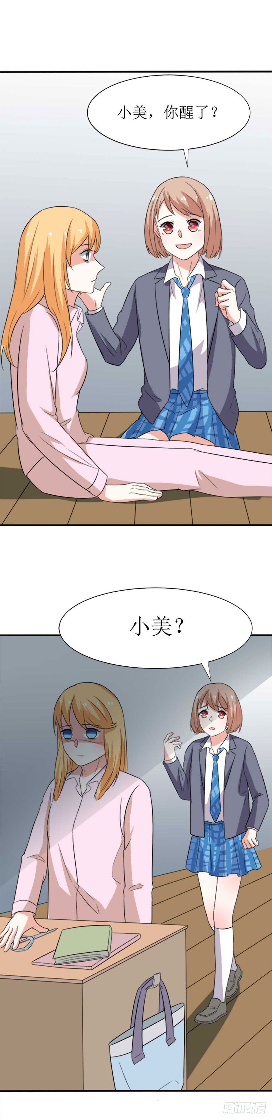 少女与异界骑士 - 第十二话 噩梦恶魔之二（下） - 3