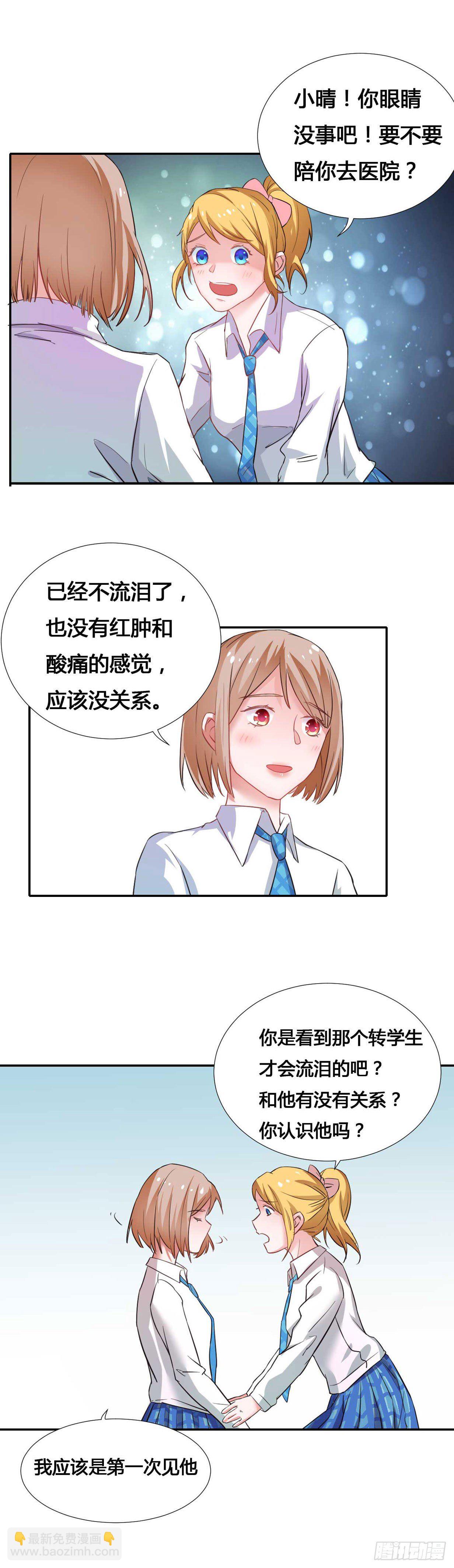 少女与异界骑士 - 第二话（上） 好久不见 - 1