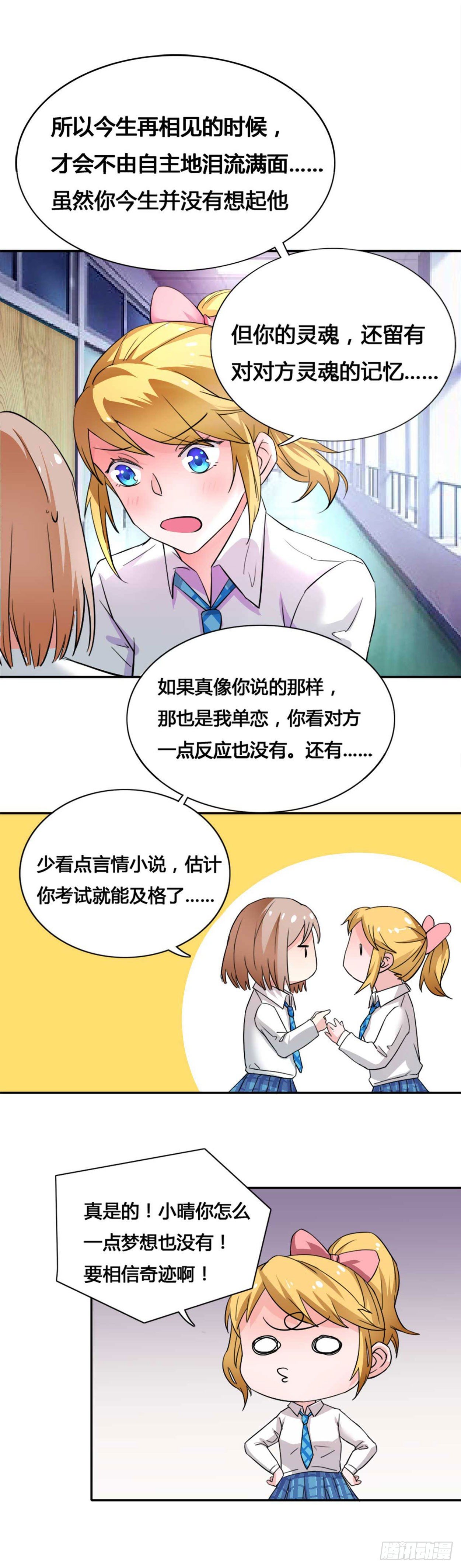 少女与异界骑士 - 第二话（上） 好久不见 - 1