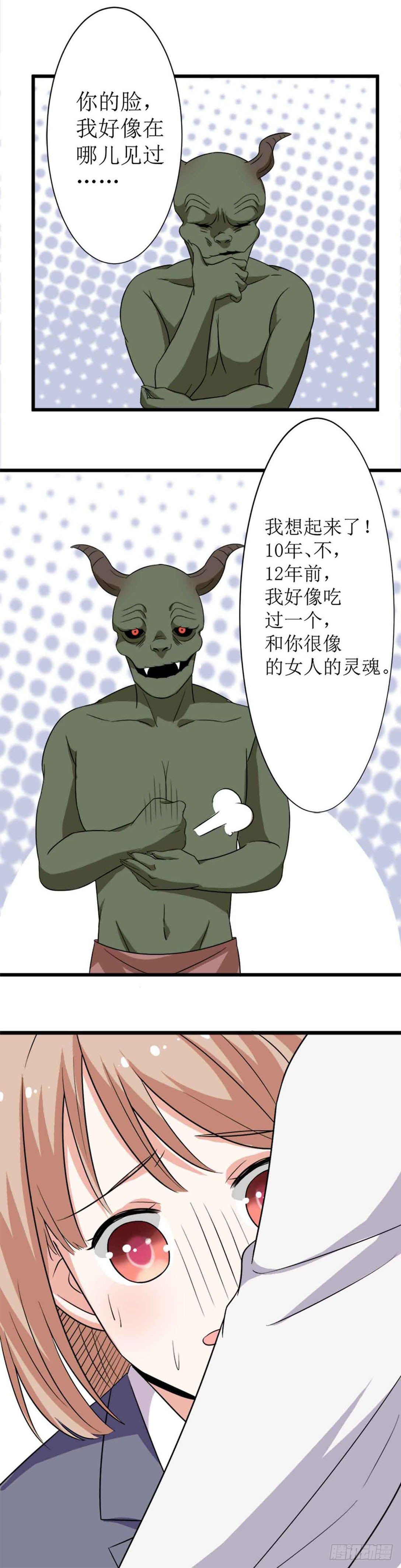 少女与异界骑士 - 第十三话（下）夏晴的选择 - 1