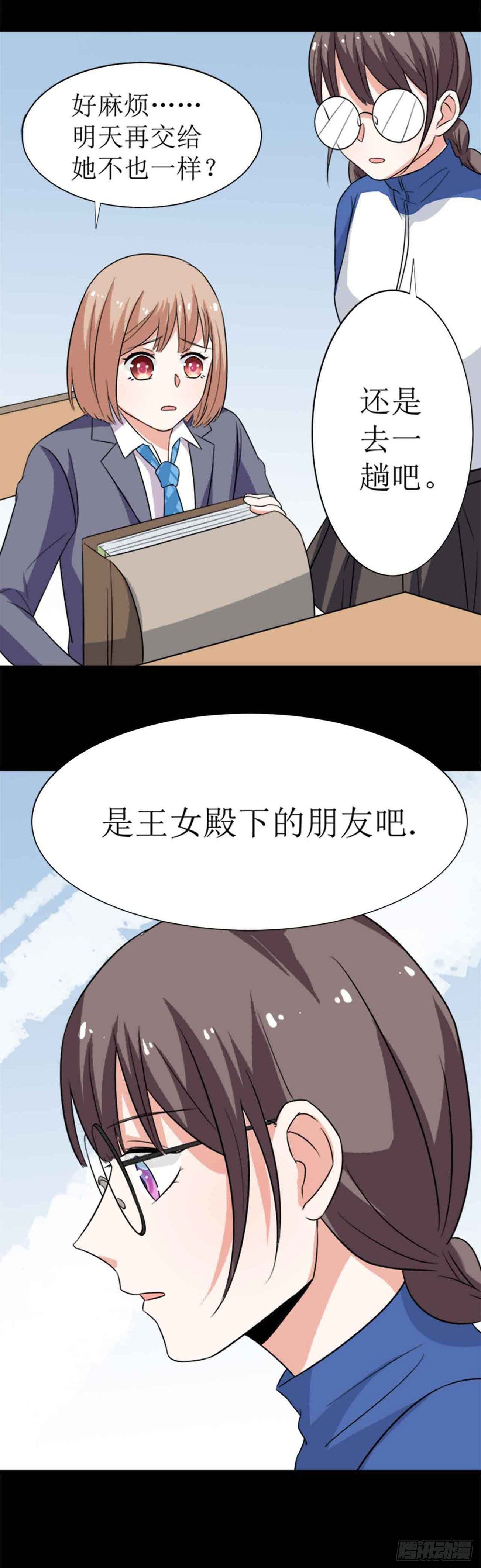 少女与异界骑士 - 第十三话（下）夏晴的选择 - 1