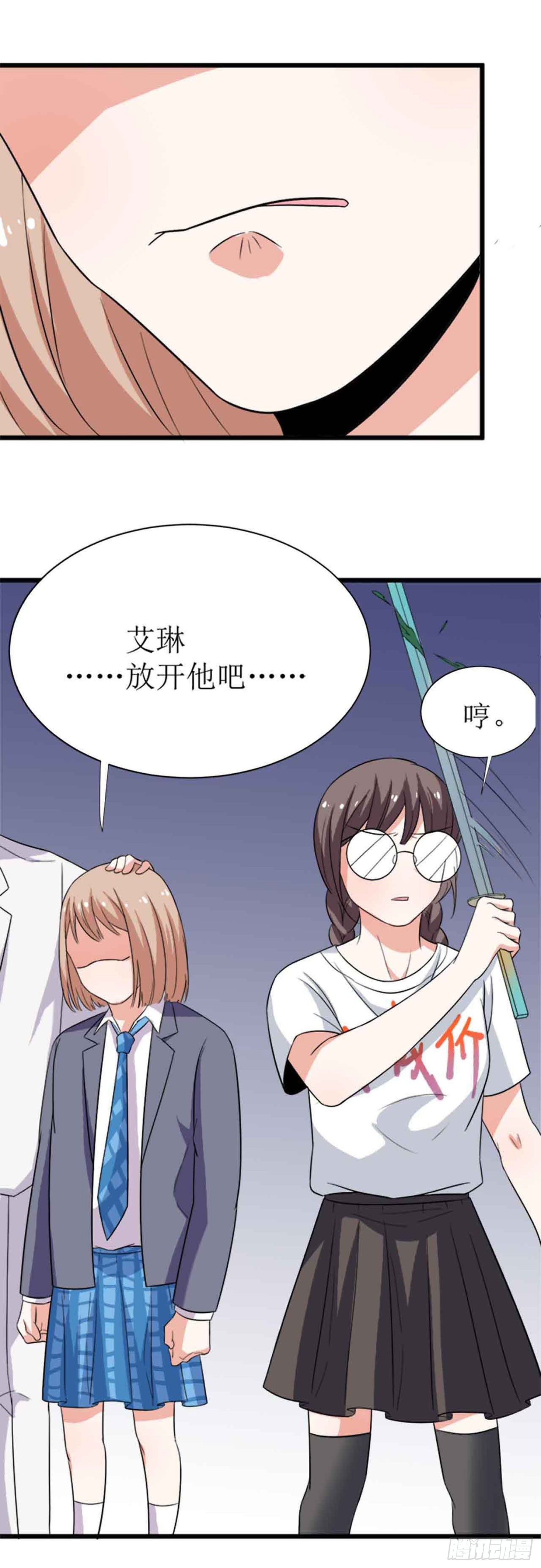 少女与异界骑士 - 第十三话（下）夏晴的选择 - 2