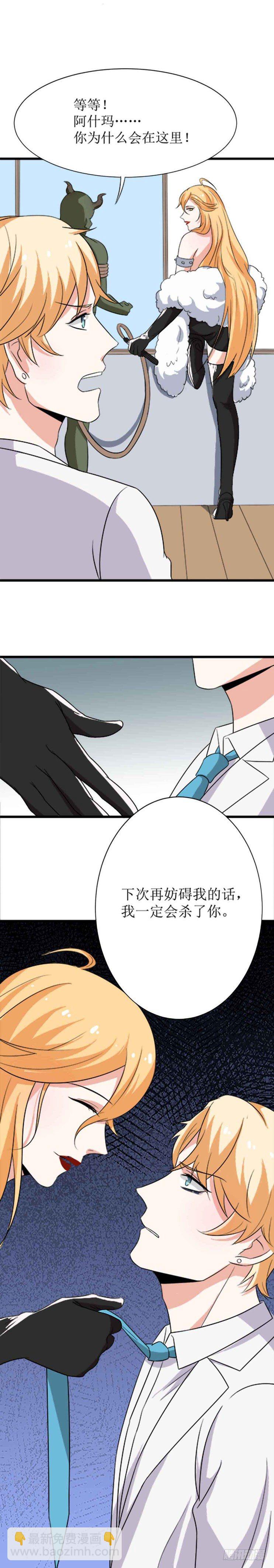 少女与异界骑士 - 第十四话（下）能力初现 - 1