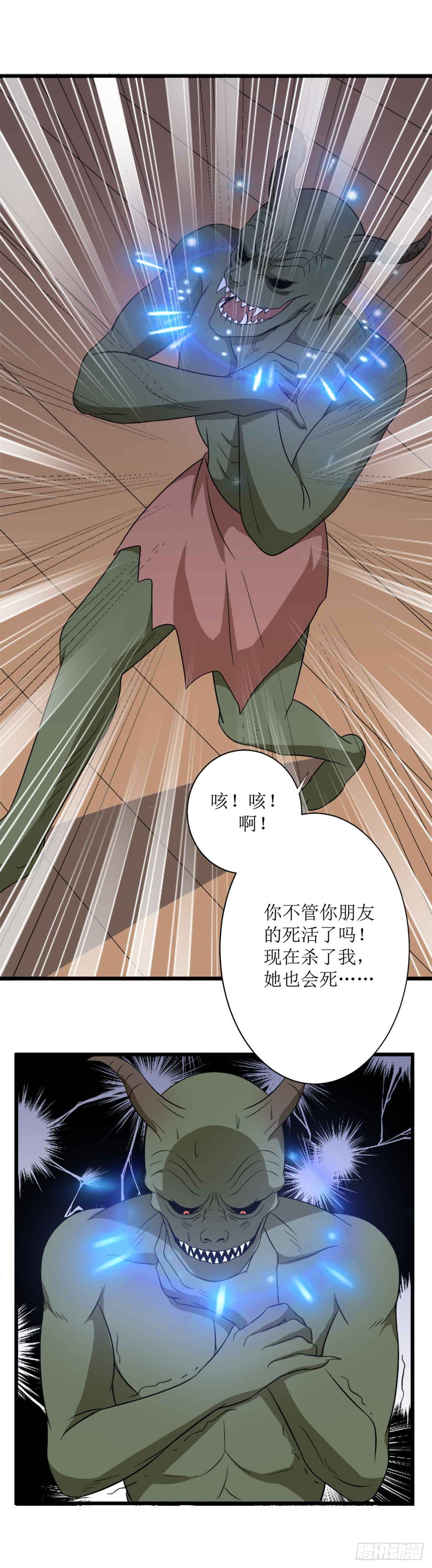 少女与异界骑士 - 第十四话（下）能力初现 - 2