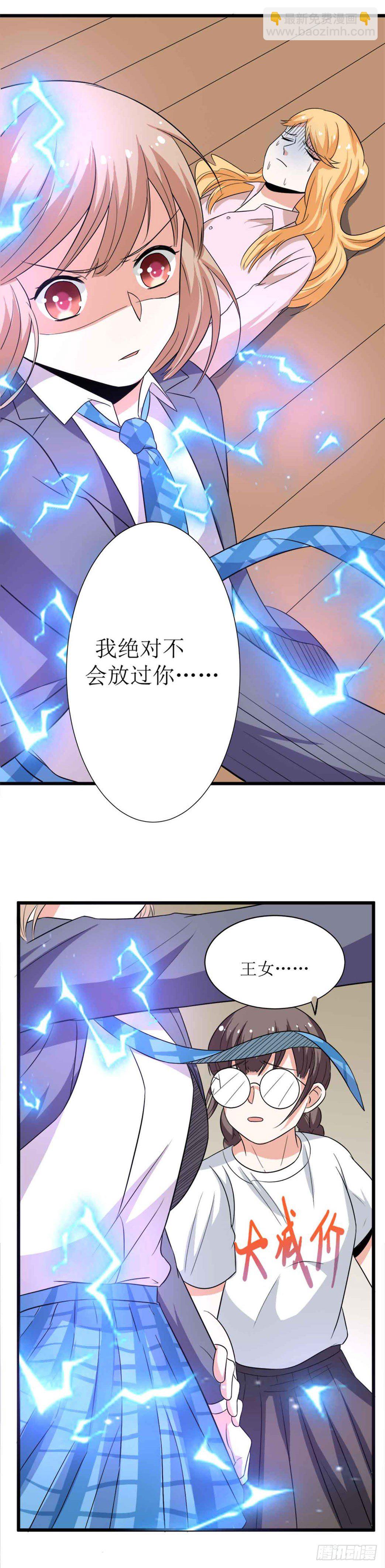 少女与异界骑士 - 第十四话（下）能力初现 - 3