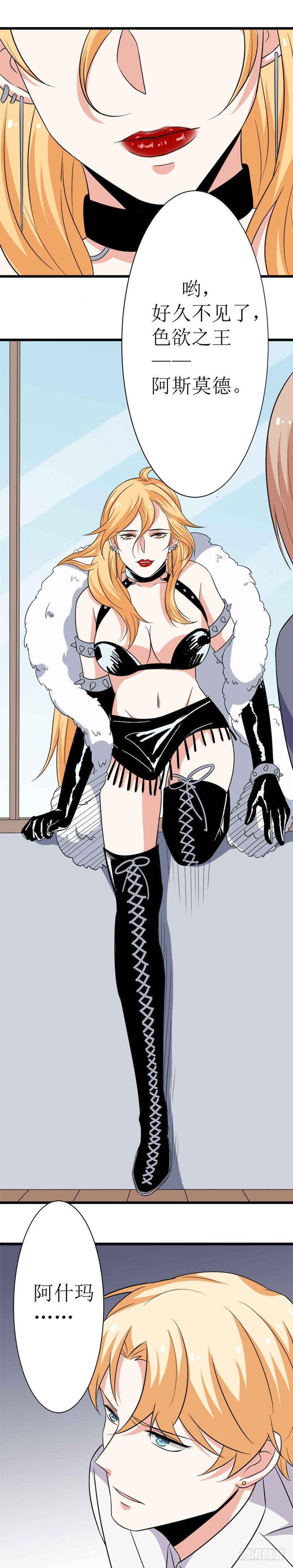 少女与异界骑士 - 第十四话（下）能力初现 - 3