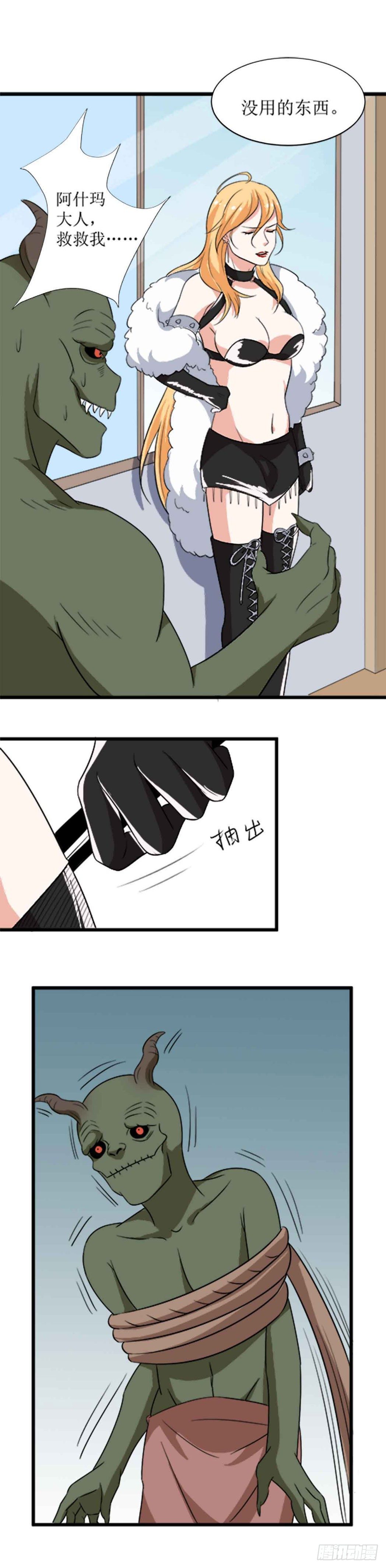 少女与异界骑士 - 第十四话（下）能力初现 - 1