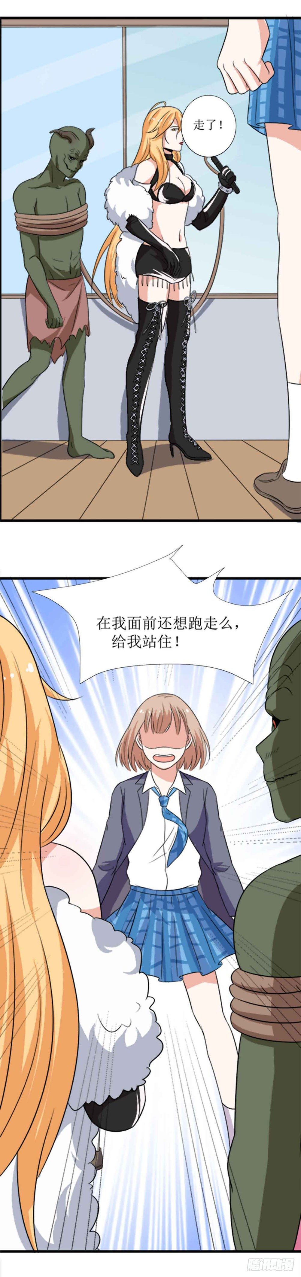 少女与异界骑士 - 第十四话（下）能力初现 - 2