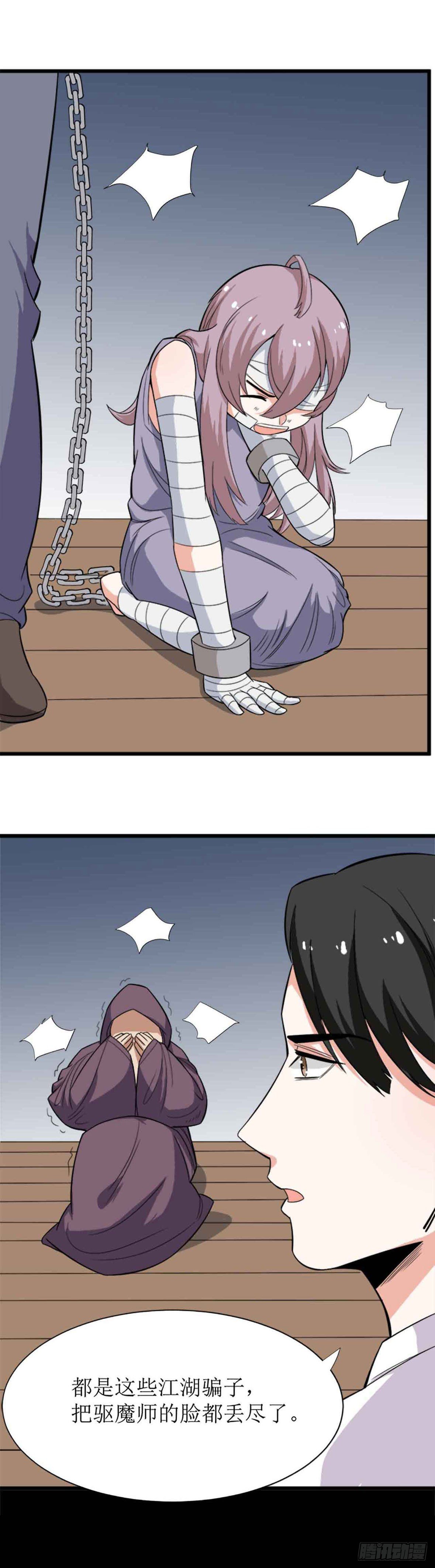 少女与异界骑士 - 第十五话（下）群魔乱舞 - 1