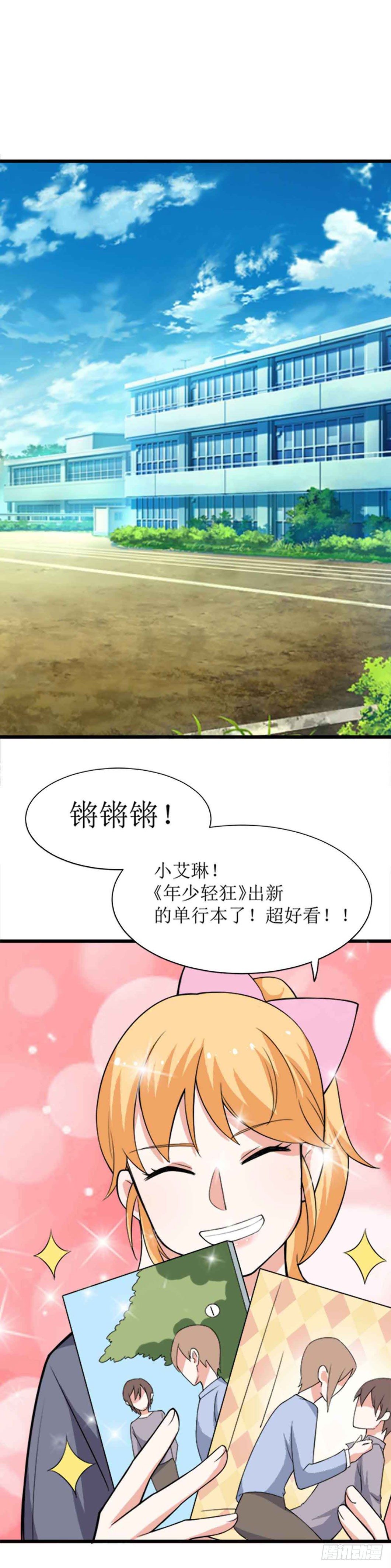 少女与异界骑士 - 第十六话（下）阿斯莫德 - 2
