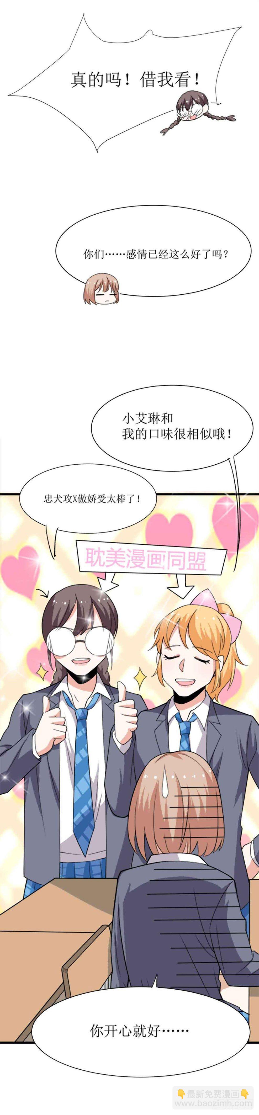 少女与异界骑士 - 第十六话（下）阿斯莫德 - 3