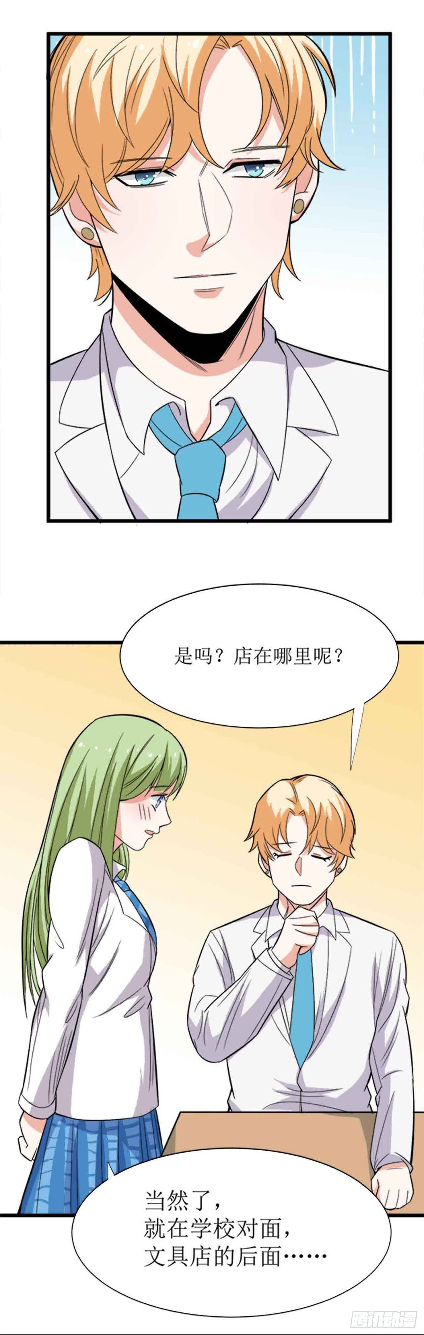 少女与异界骑士 - 第十六话（下）阿斯莫德 - 1