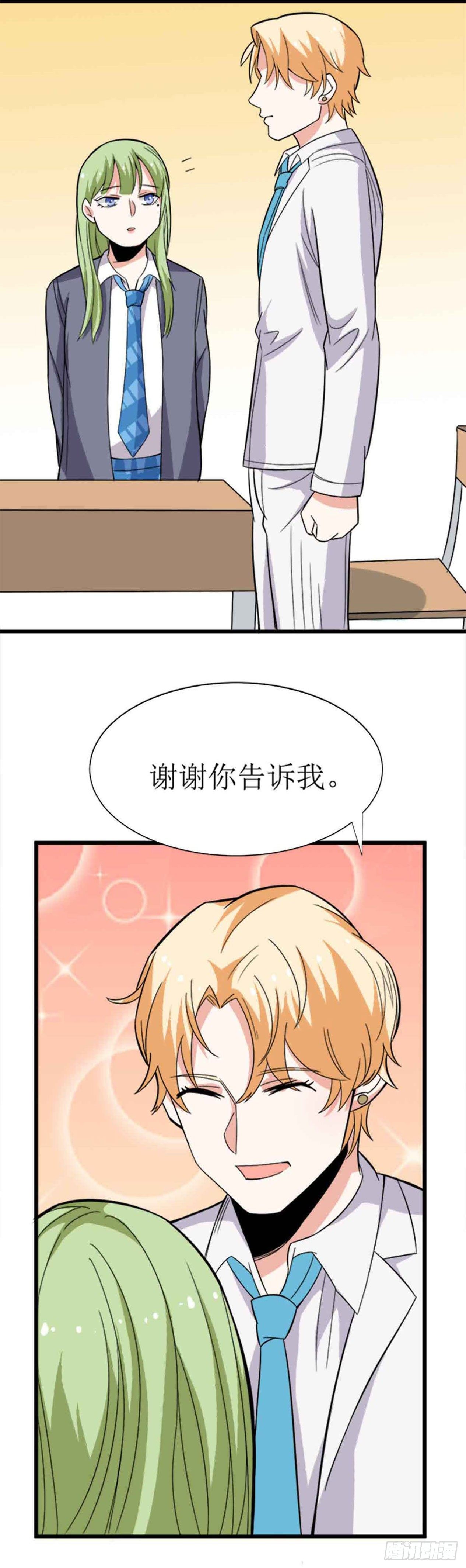 少女与异界骑士 - 第十六话（下）阿斯莫德 - 2
