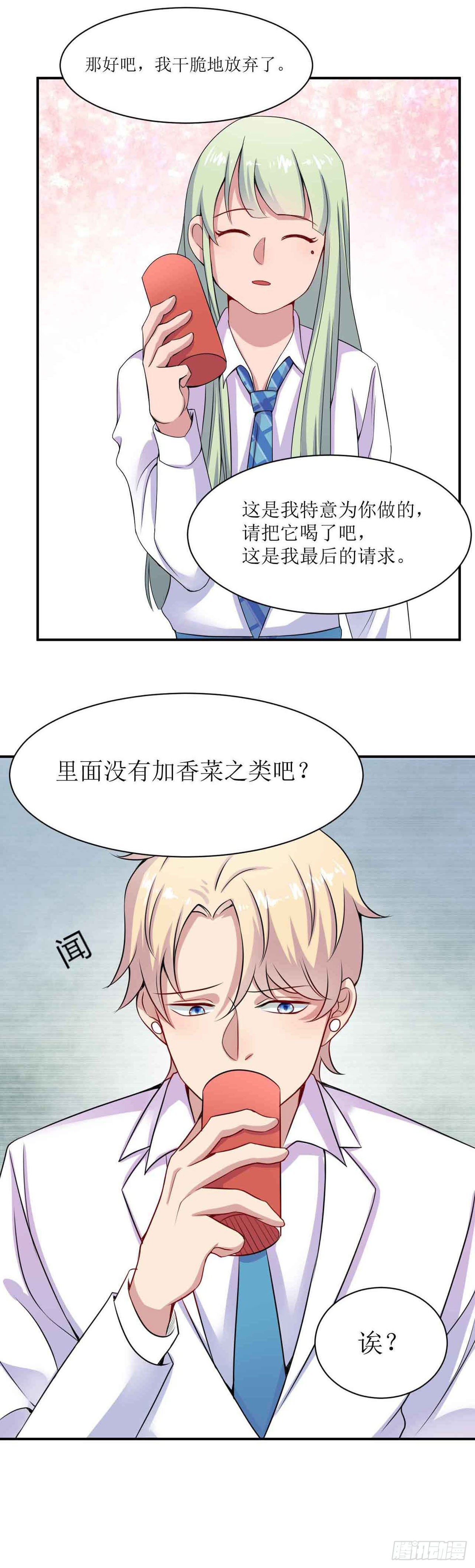 少女与异界骑士 - 第十七话（下）阿斯莫德其二 - 3