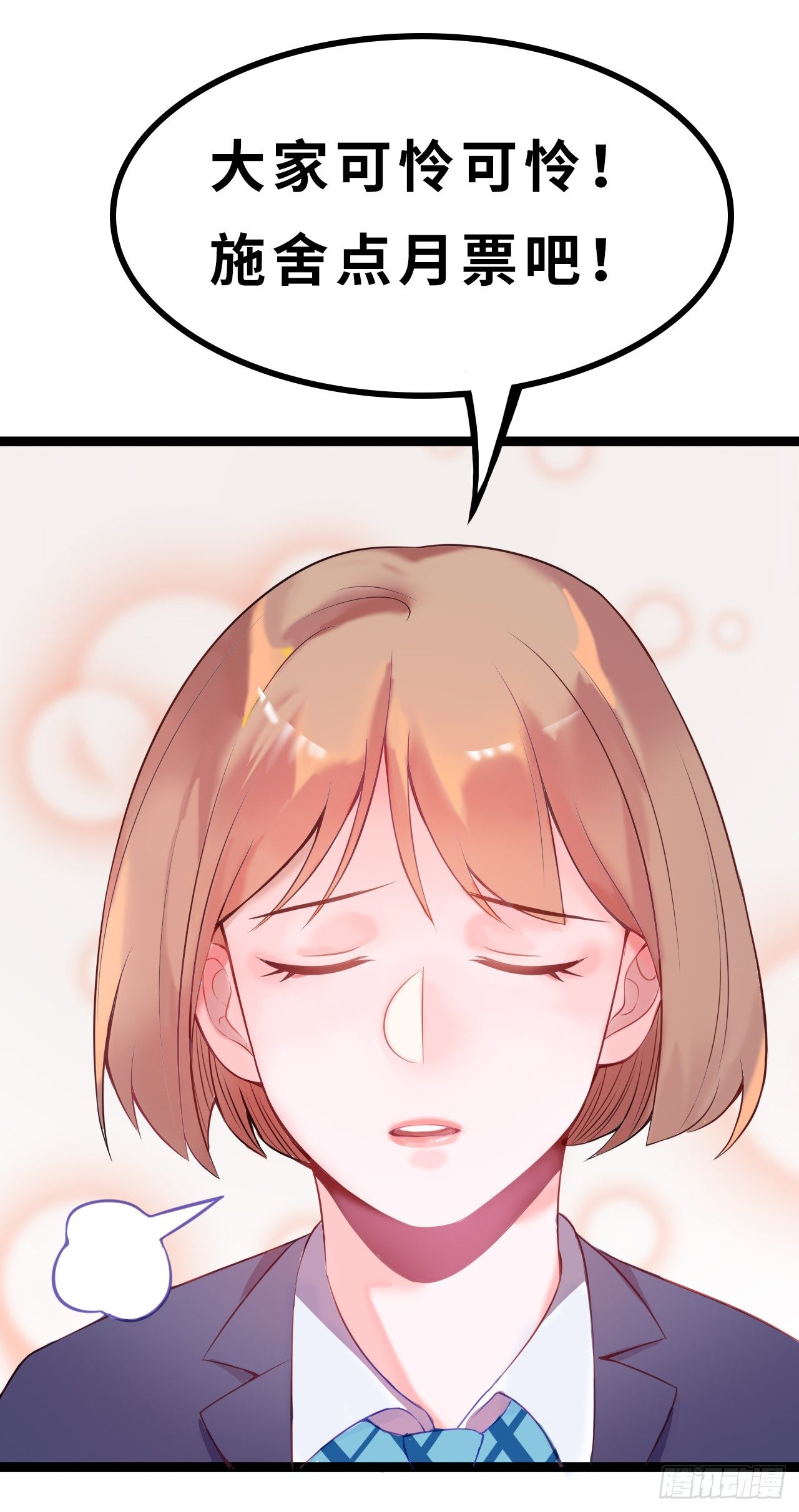 少女与异界骑士 - 第十七话（下）阿斯莫德其二 - 2