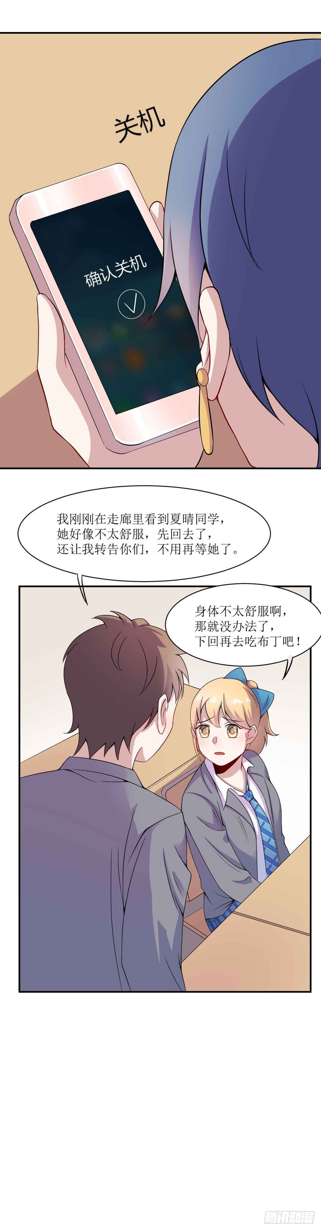 少女与异界骑士 - 第十七话（下）阿斯莫德其二 - 3