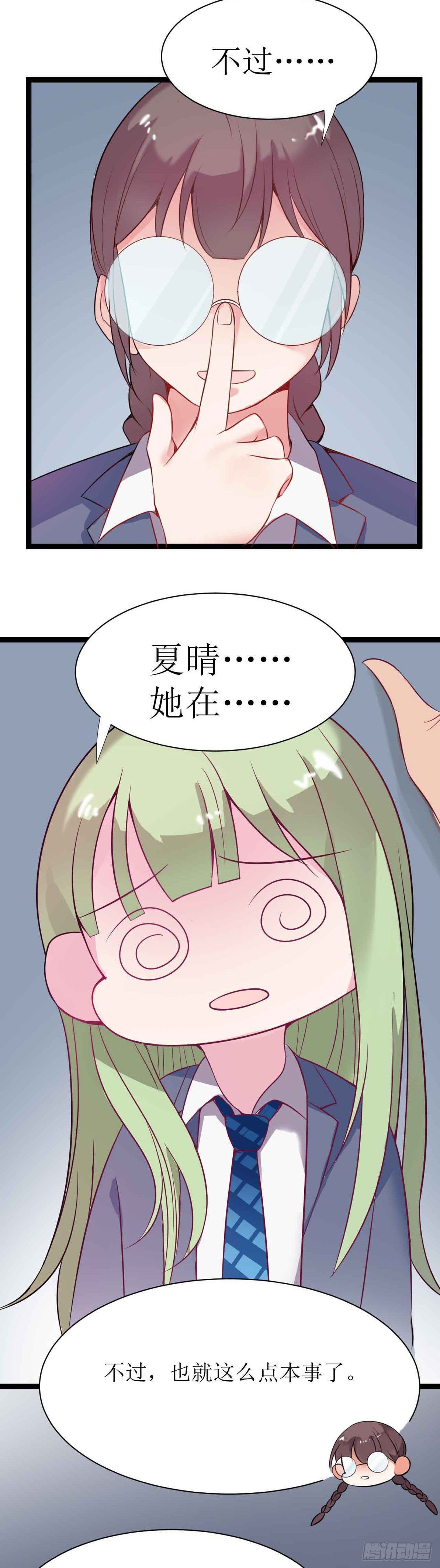 少女与异界骑士 - 第十八话（下）阿斯莫德其三 - 3