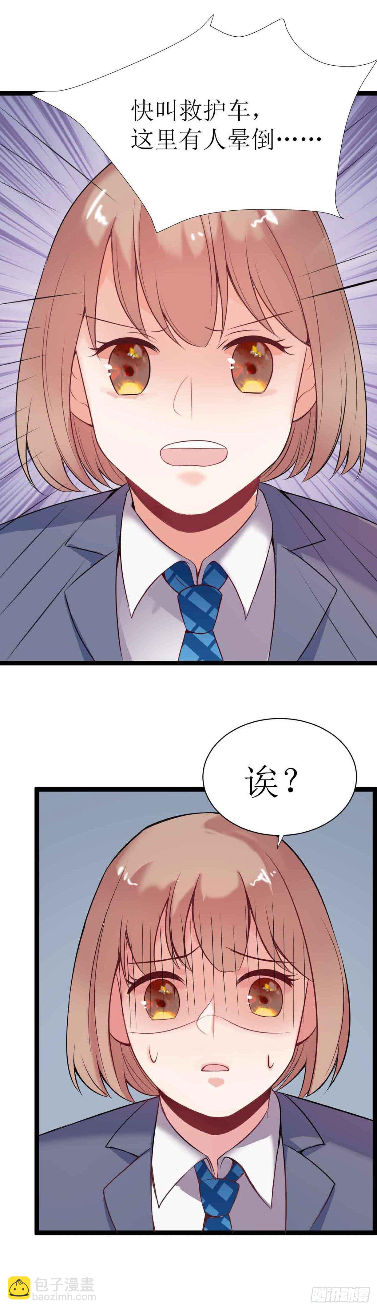 少女与异界骑士 - 第十八话（下）阿斯莫德其三 - 1