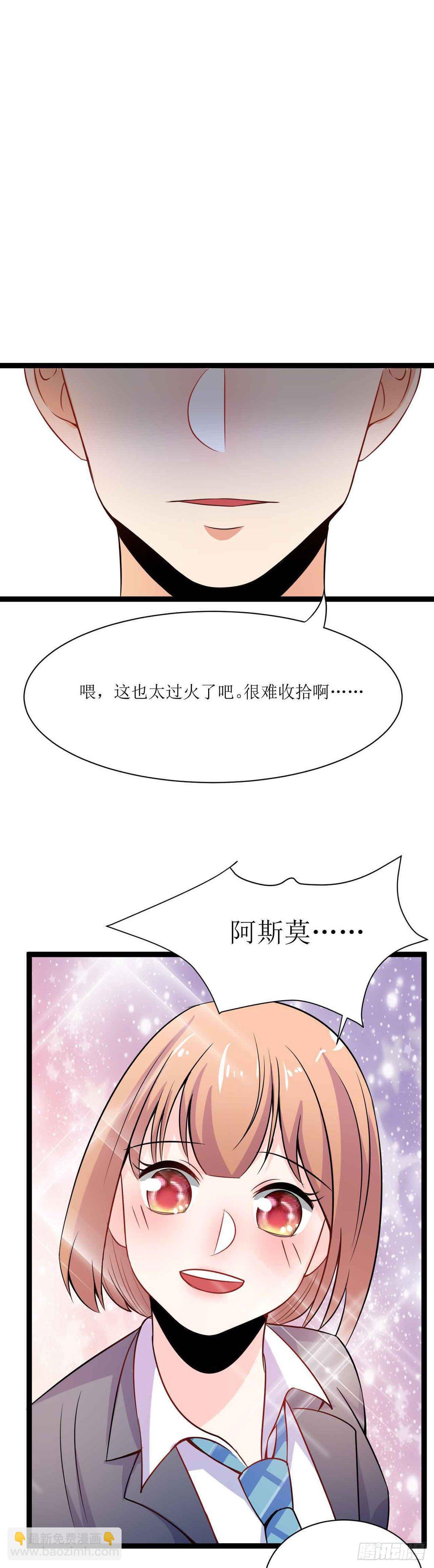 少女与异界骑士 - 第十九话（下）恶魔猎手 - 2