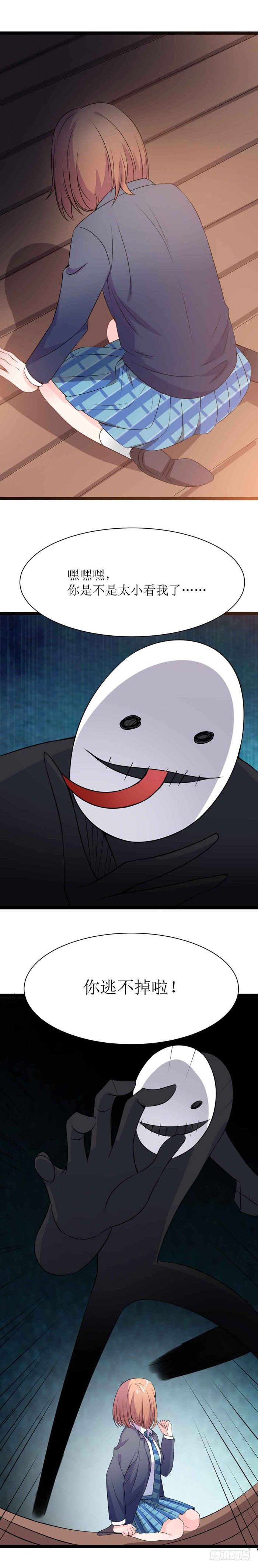 少女与异界骑士 - 第十九话（下）恶魔猎手 - 4