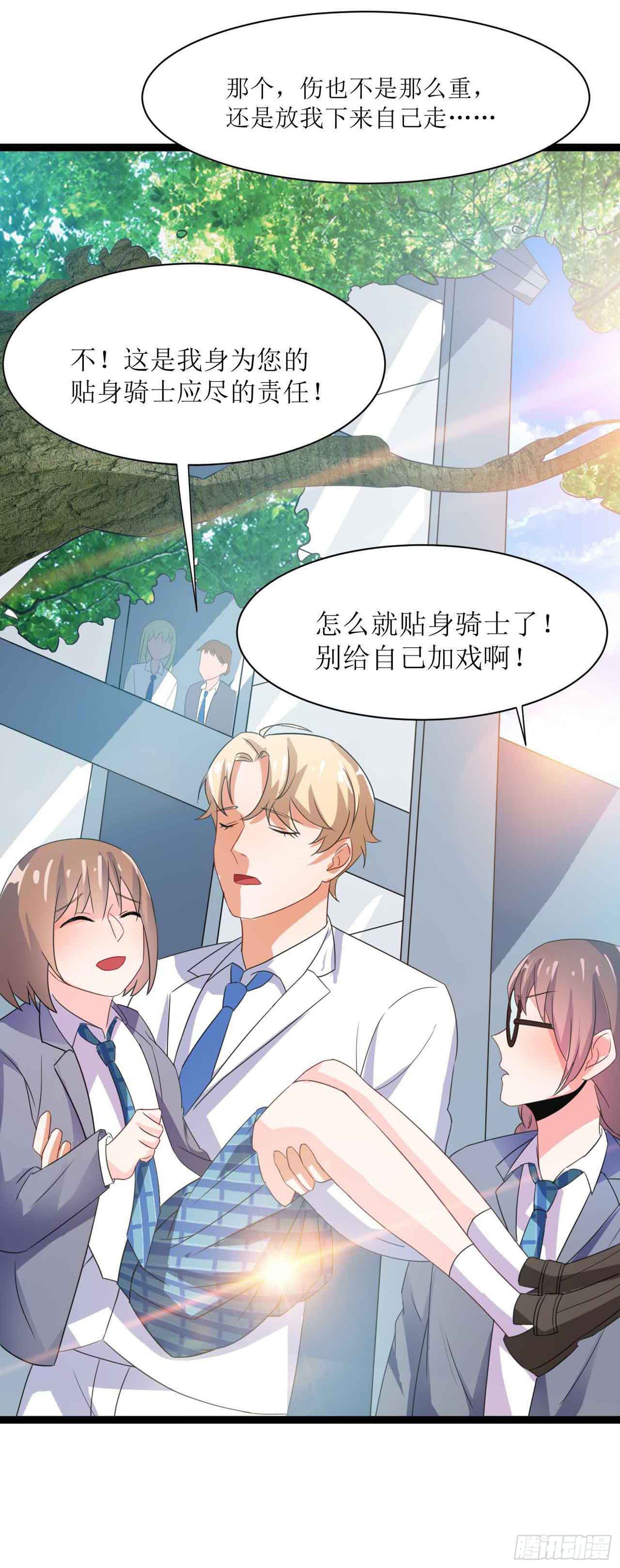 少女与异界骑士 - 第二十话（下）恶魔猎人其二 - 2