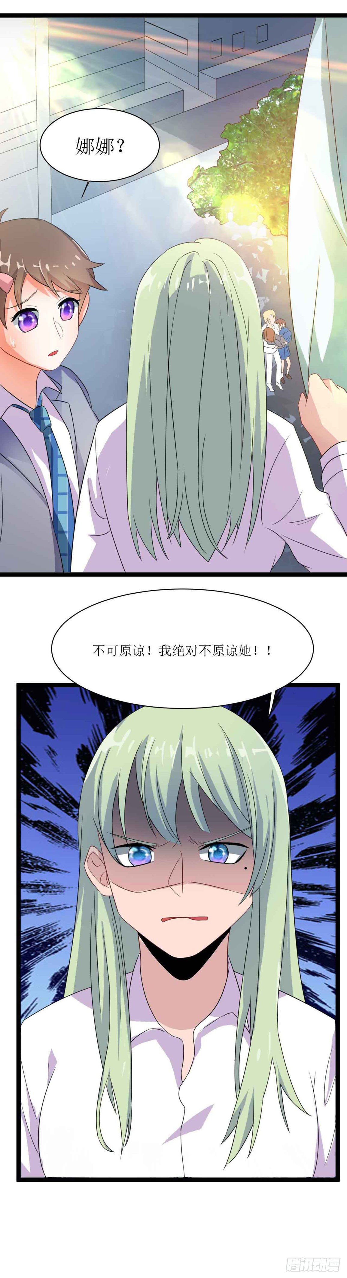少女与异界骑士 - 第二十话（下）恶魔猎人其二 - 3