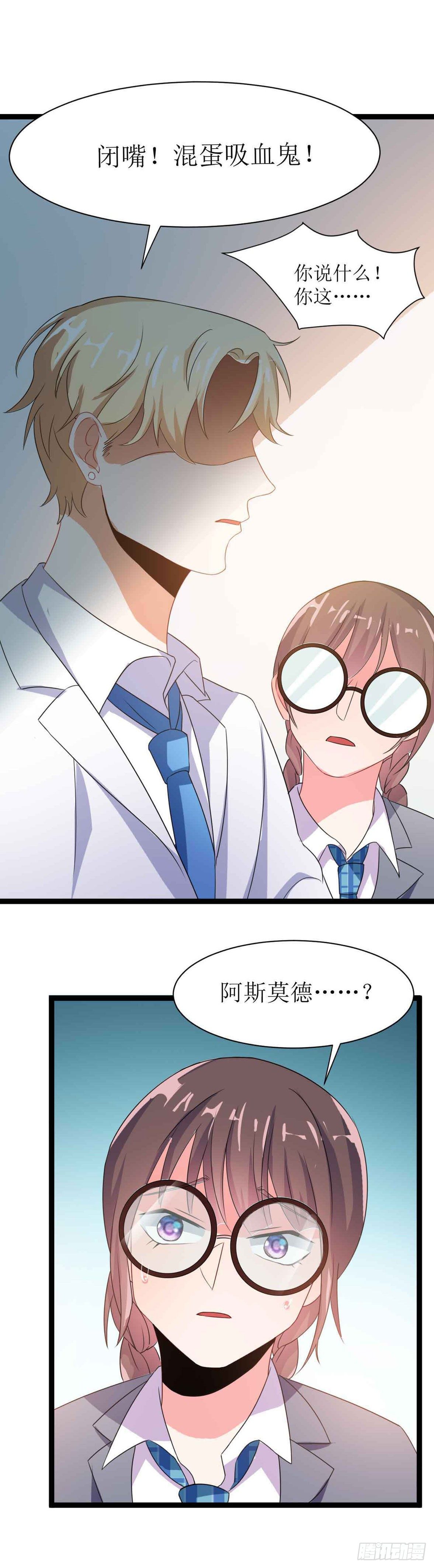 少女与异界骑士 - 第二十话（下）恶魔猎人其二 - 3