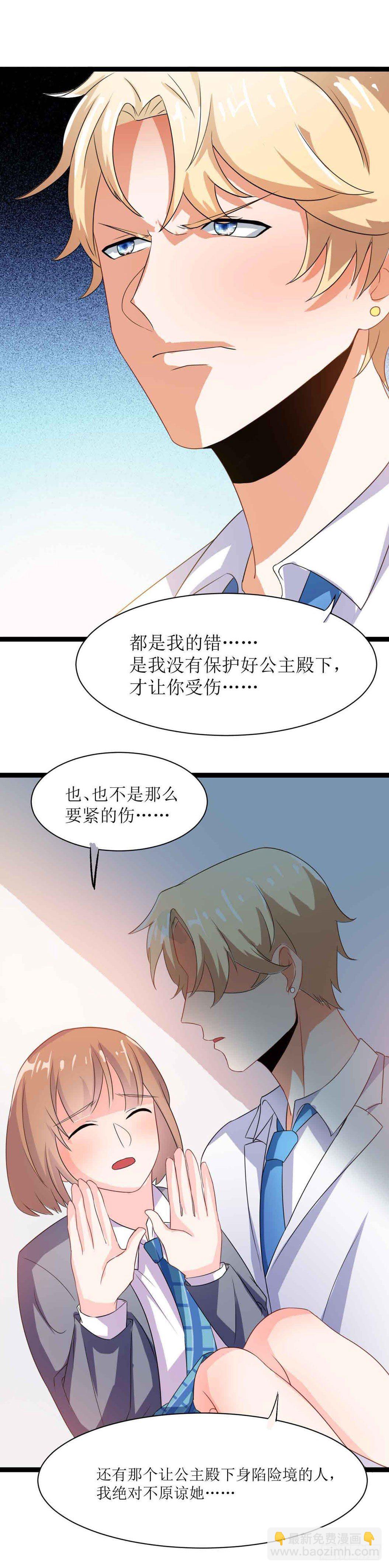 少女与异界骑士 - 第二十话（下）恶魔猎人其二 - 1