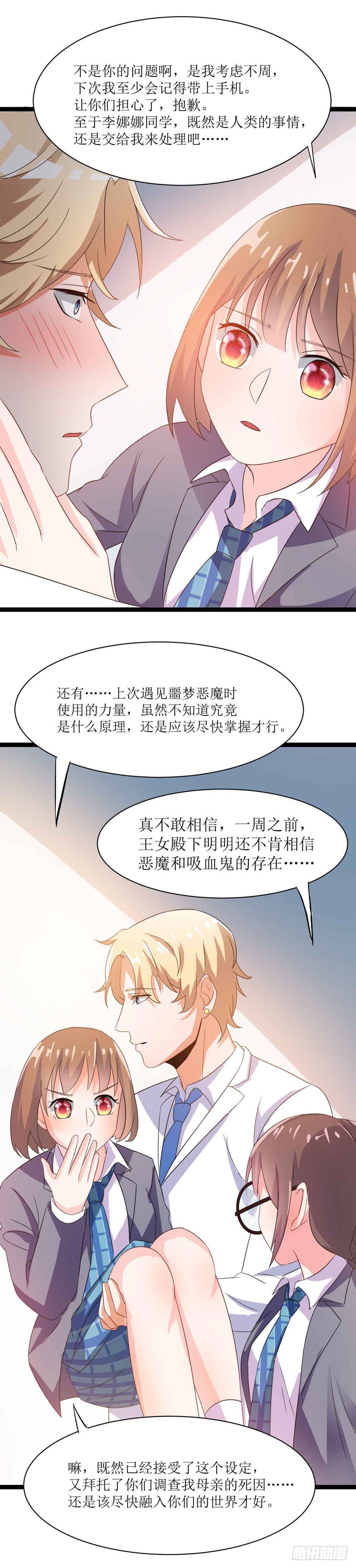 少女与异界骑士 - 第二十话（下）恶魔猎人其二 - 3