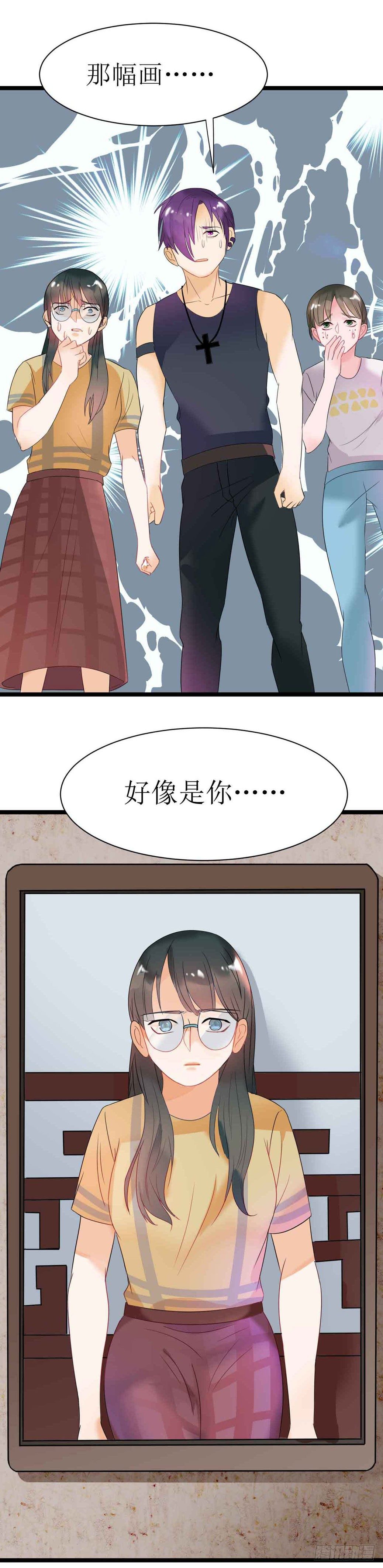 少女与异界骑士 - 第二十一话（下）82号鬼屋 - 4