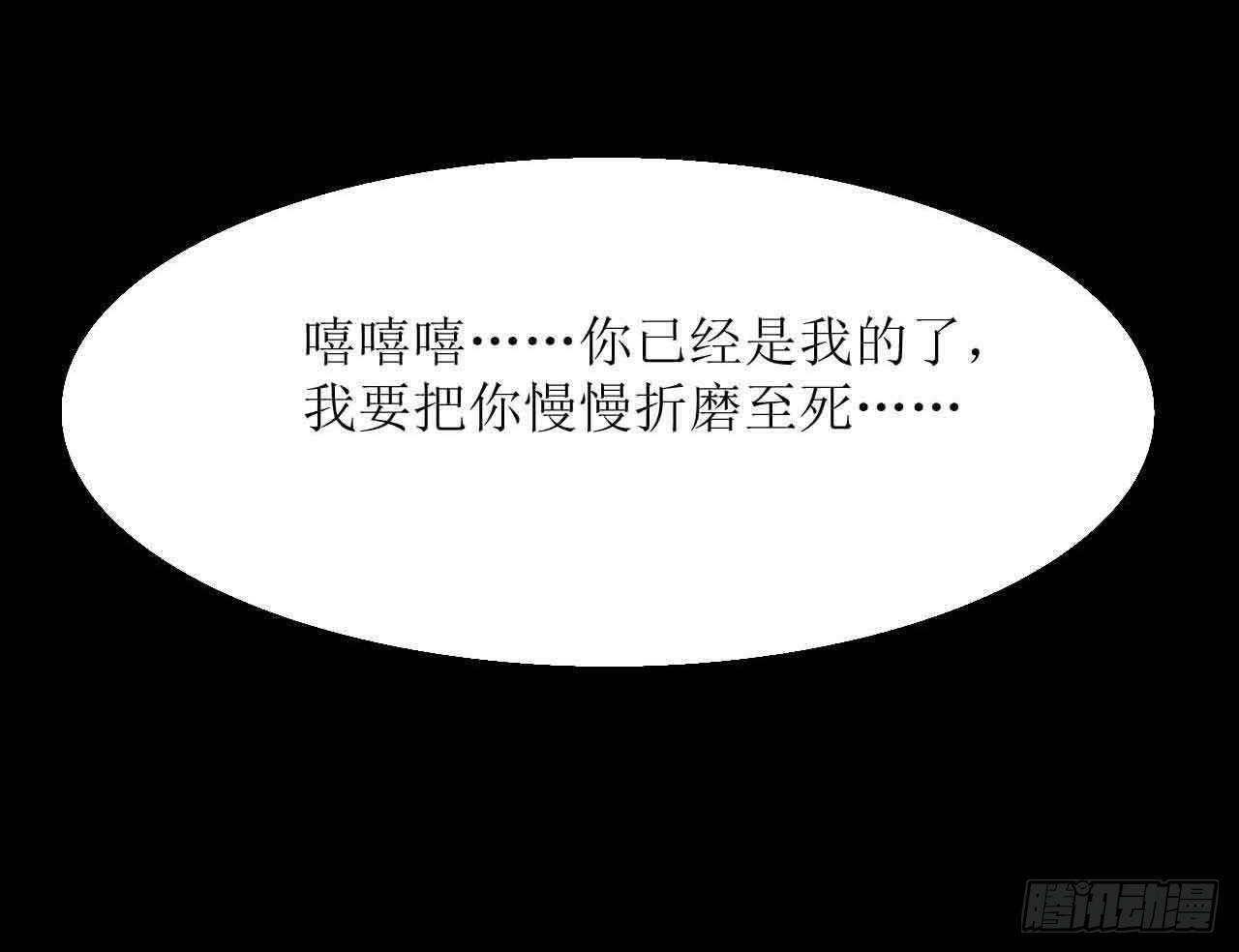 少女与异界骑士 - 第二十二话（下）画中的恶魔 - 3